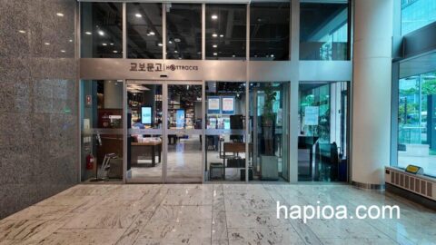教保文庫 釜山店