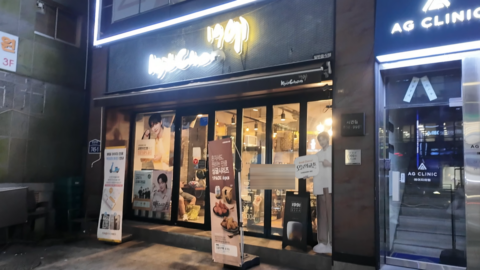Kyochon Chicken 교촌치킨 서면점